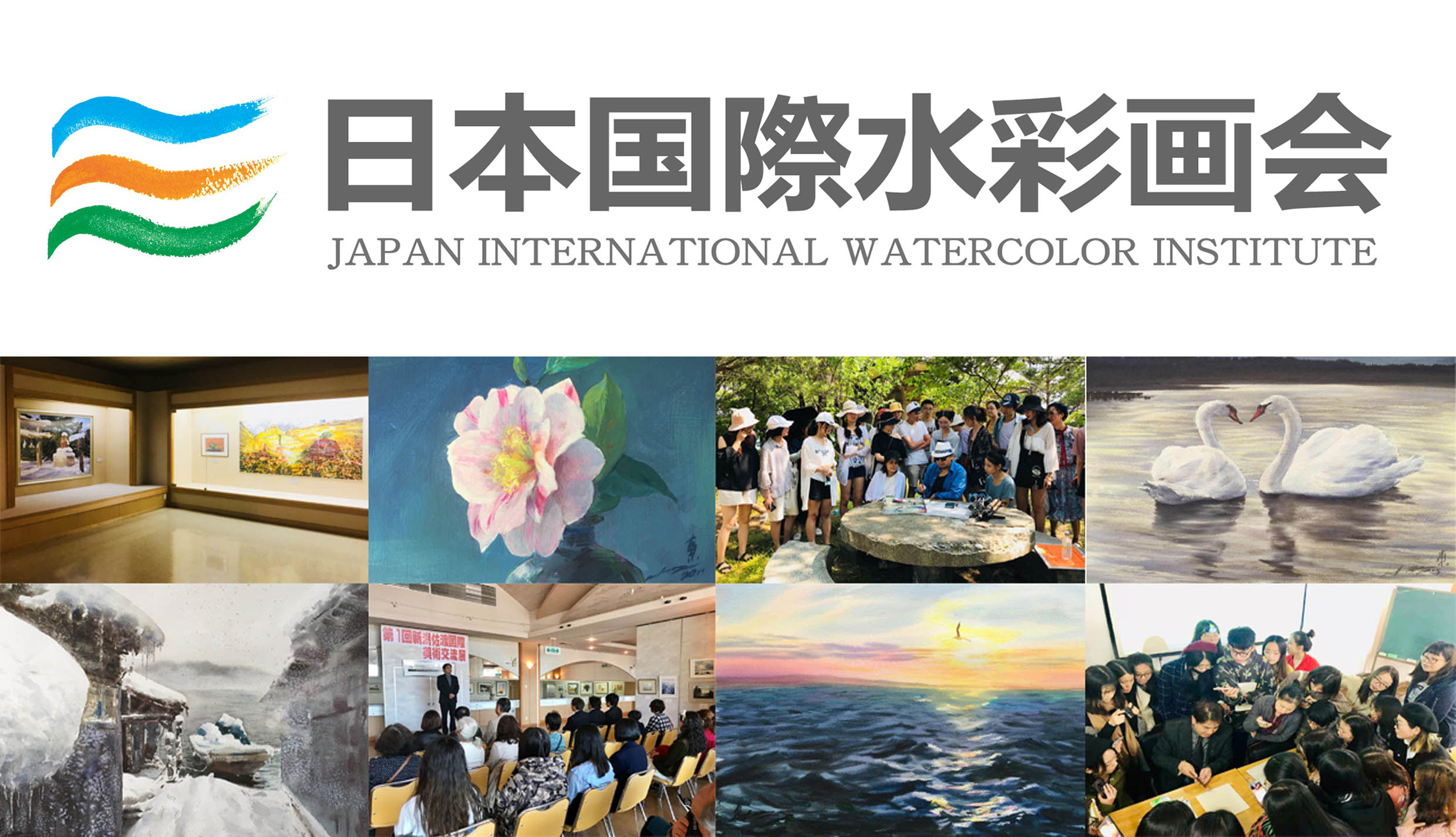 日本国際水彩画会 JIWI